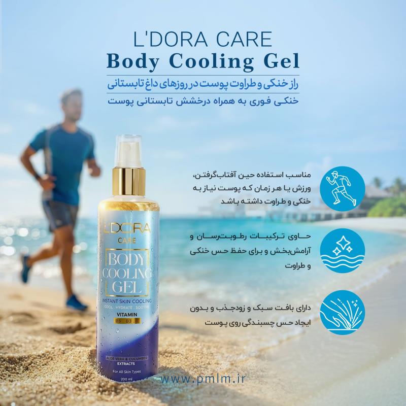 روغن برنزه‌کننده بدن|روغن هویج SPF6|ژل خنک‌کننده بدن|روغن تثبیت‌کننده رنگ برنزه - ماهک شاپ